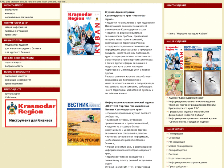 www.kontipress.ru