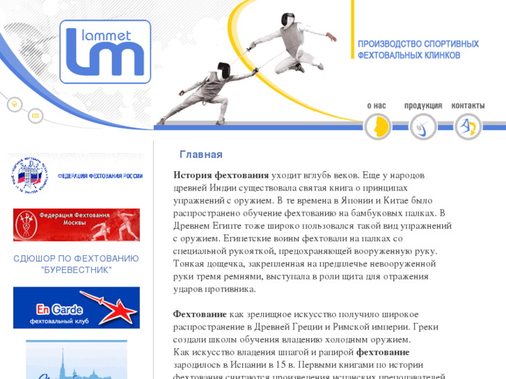 www.lammet.ru