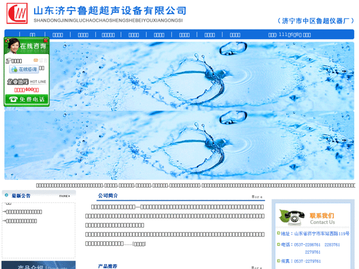 www.lc-chaosheng.com