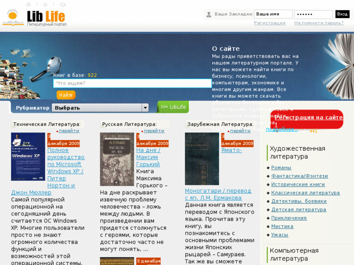 www.liblife.ru