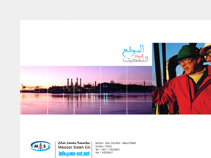 www.ms-est.net