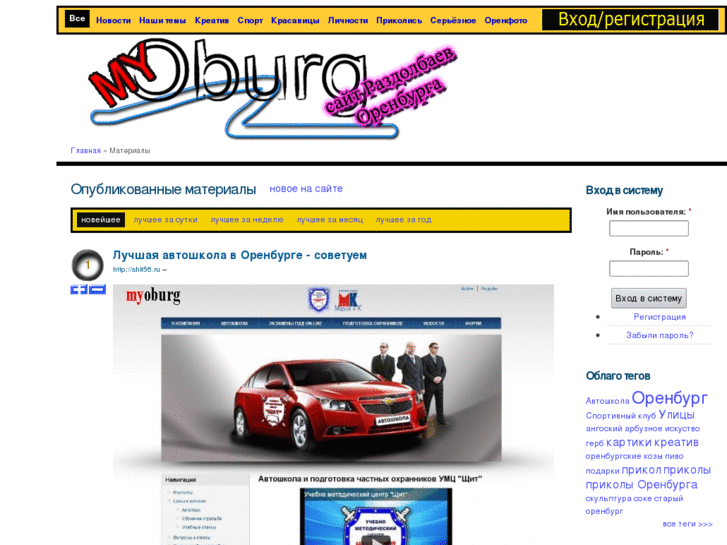 www.myoburg.ru