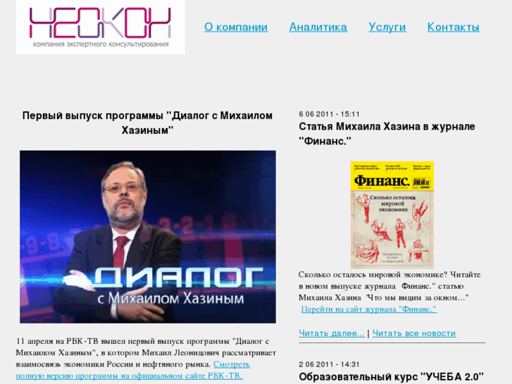 www.neocon.su