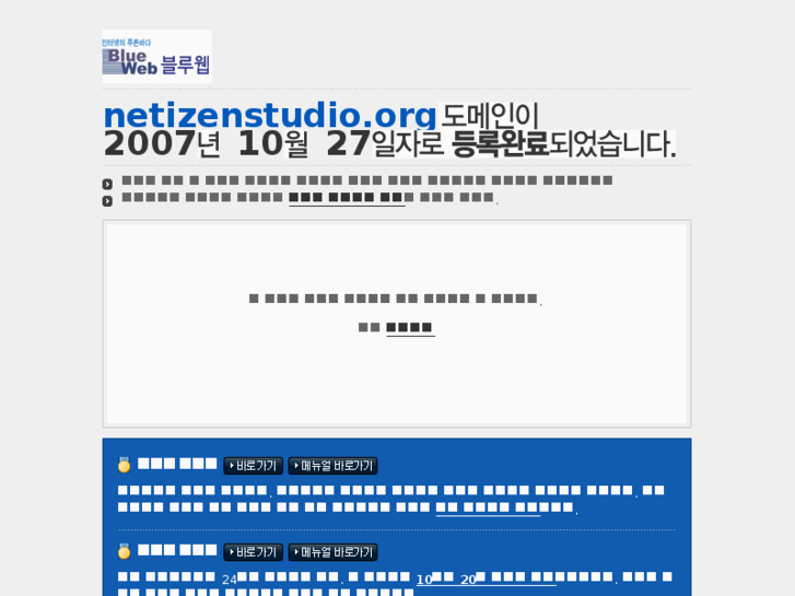 www.netizenstudio.org