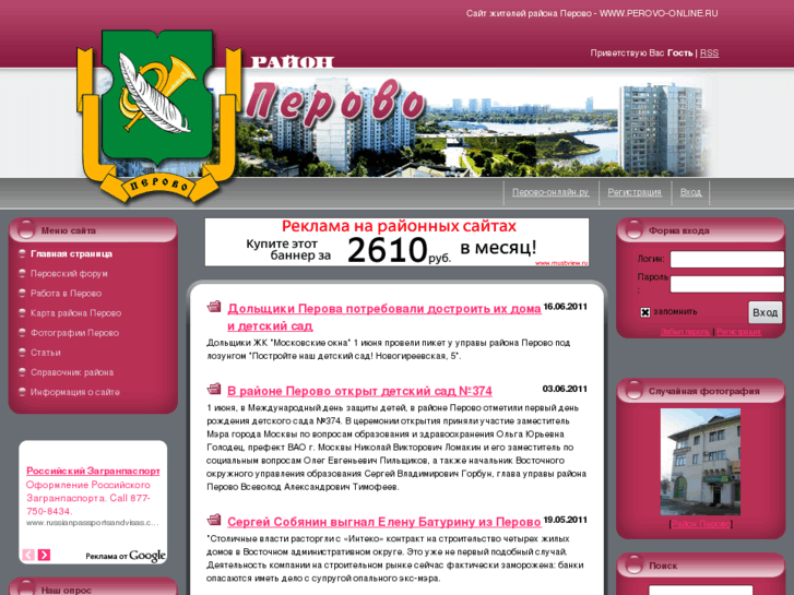 www.perovo-online.ru