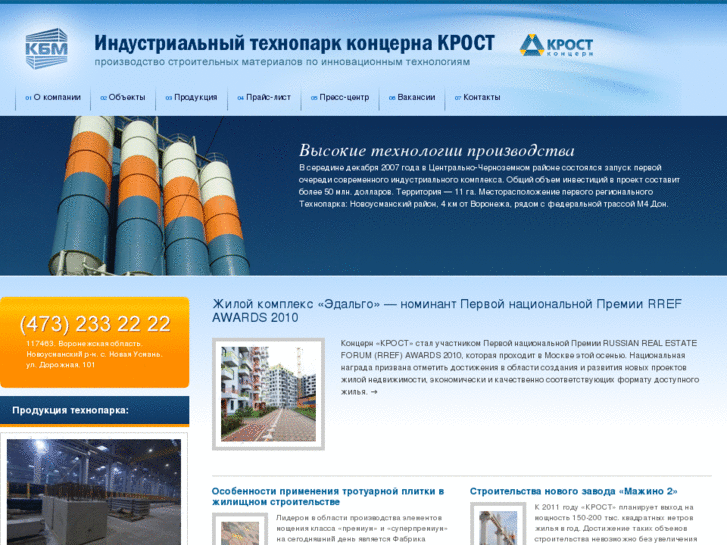 www.technopark-krost.ru