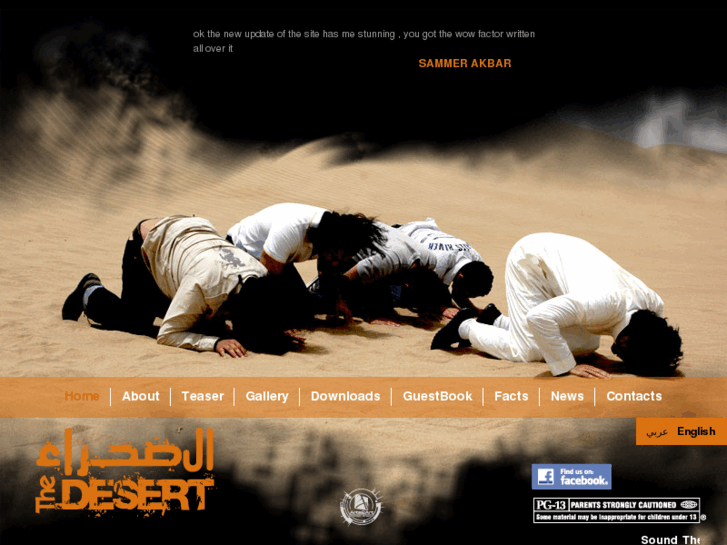 www.thedesertmovie.com