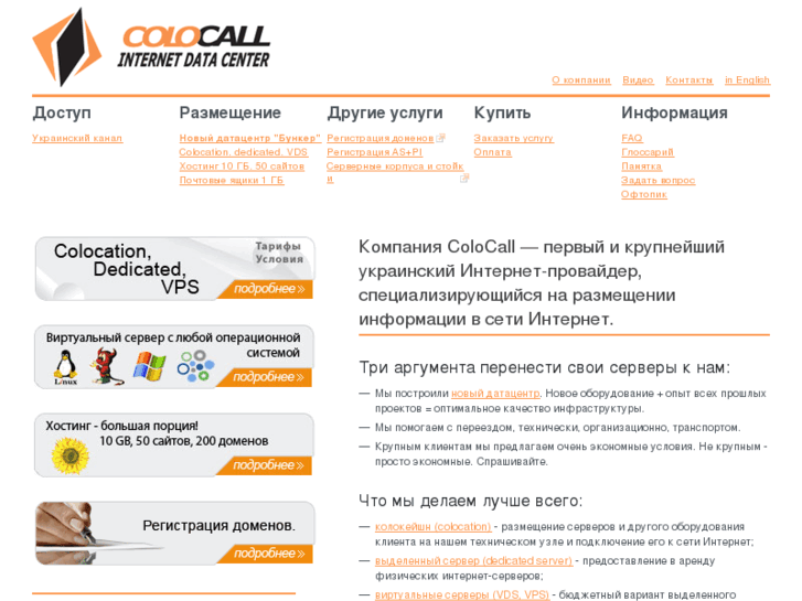 www.colocall.info