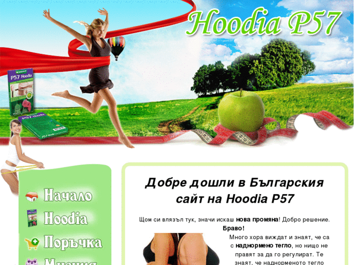 www.hoodiabg.com