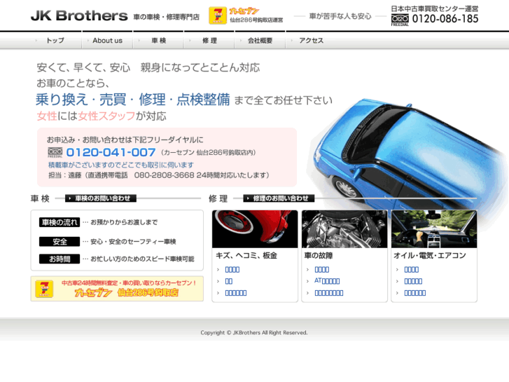 www.jk-brothers.com