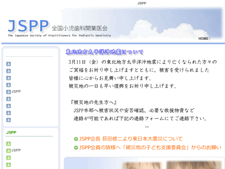 www.jspp.net