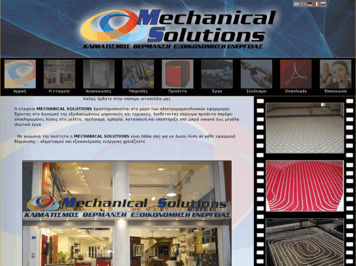 www.mechanicalsolutions.gr