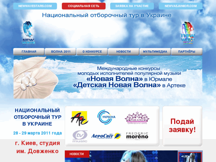 www.newwaveukraine.com