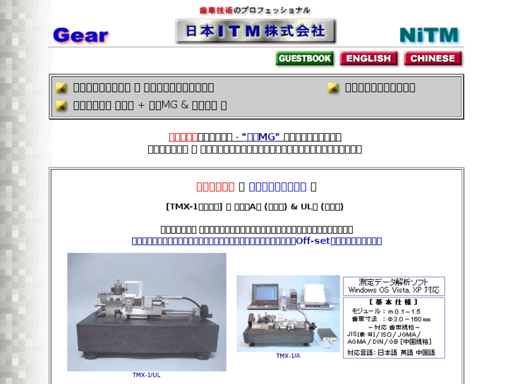 www.nippon-itm.com