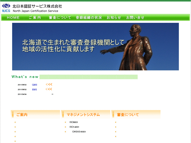 www.njcs.jp