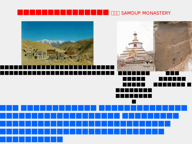 www.samdupmonastery.org