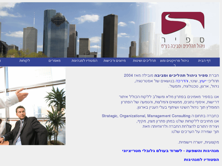 www.sapir-cs.com
