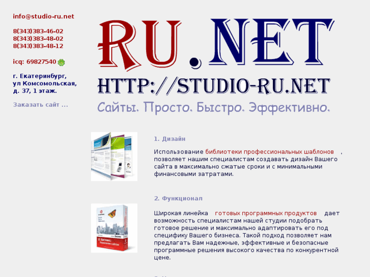 www.studio-ru.net