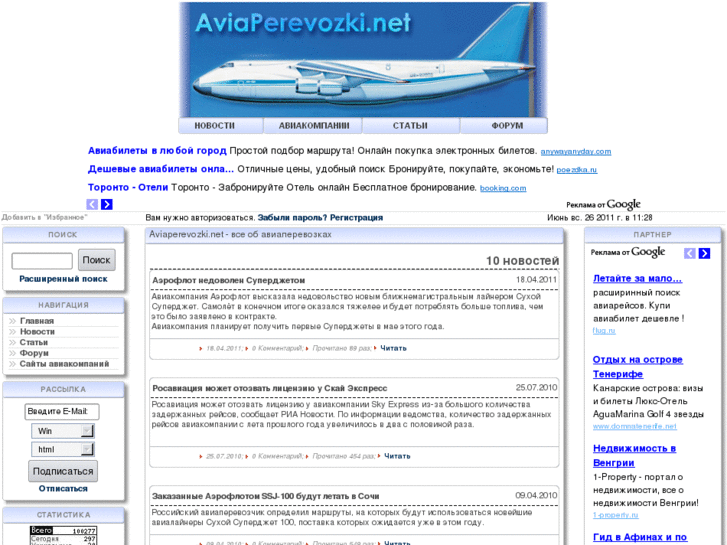 www.aviaperevozki.net