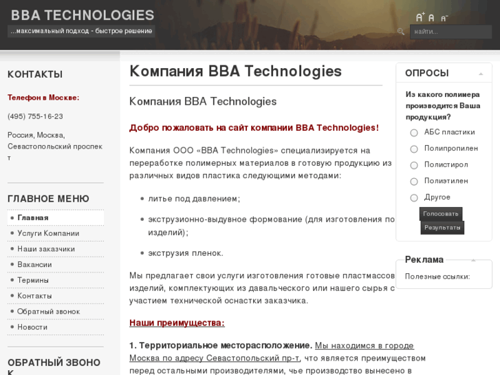 www.bba-tech.com