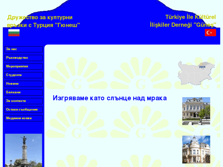 www.gunes-ruse.com