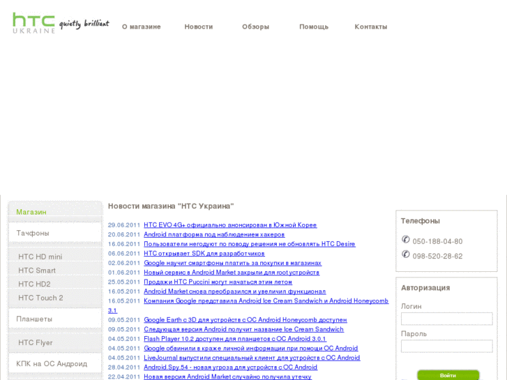 www.htc-ukraine.com