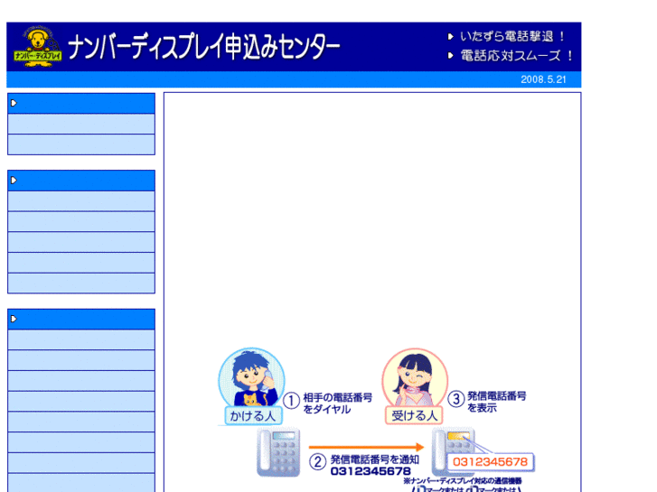 www.isdn-adsl.com