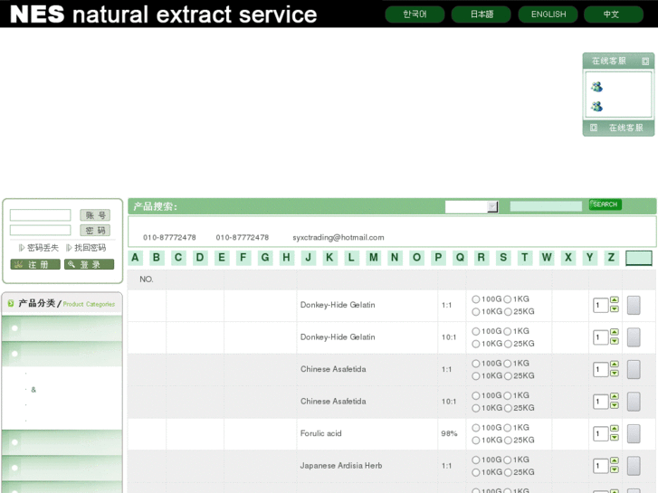 www.natural-extract.com