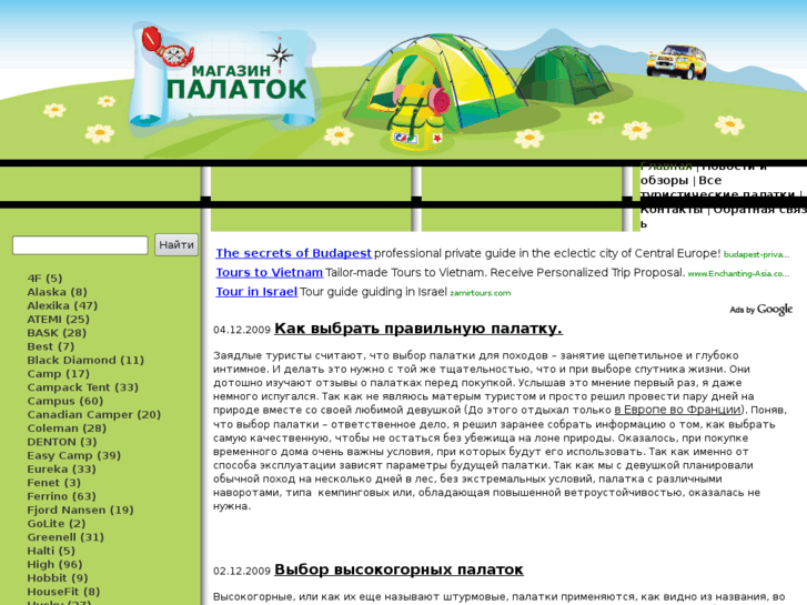 www.tourpalatki.ru