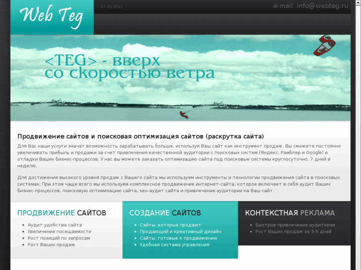 www.webteg.ru