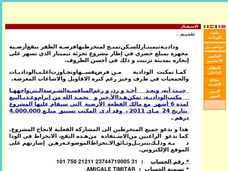 www.amicale-timitar-tiznit.com