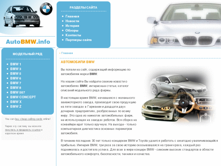 www.autobmw.info