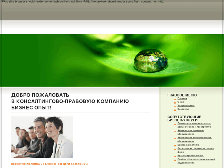 www.business-opit.ru