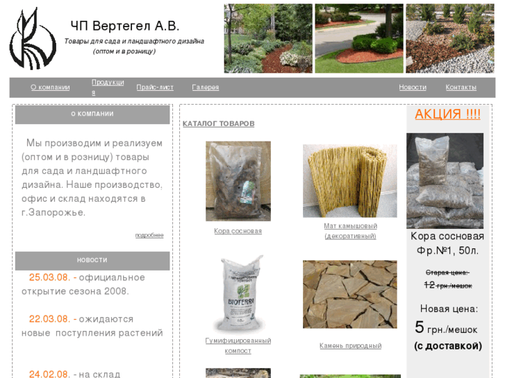 www.garden-ua.com