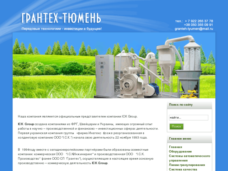 www.granteh-tyumen.com