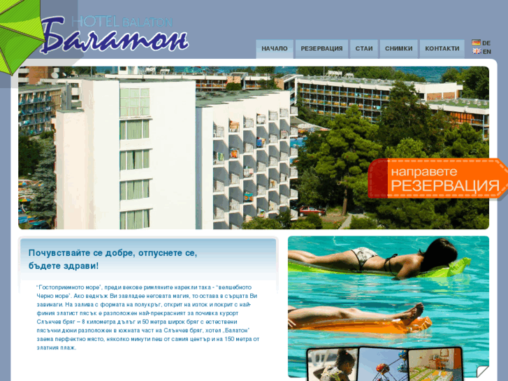 www.hotel-balaton.com