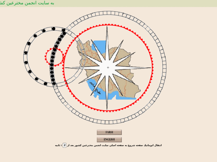 www.iran-inventors.com