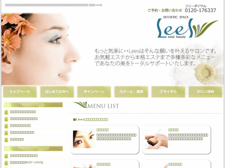 www.lees-esthetic.com