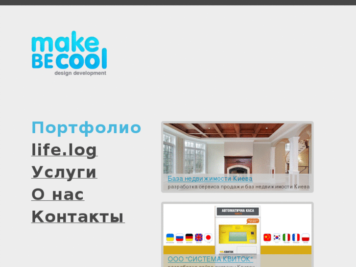 www.makebecool.com