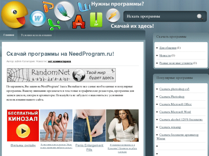 www.needprogram.ru