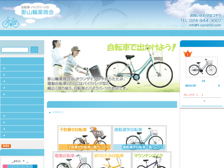 www.t-cycle55.com