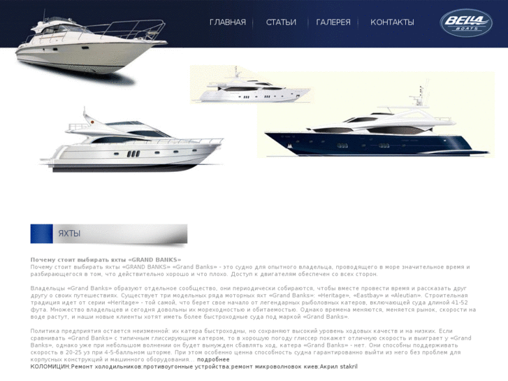 www.yachtmir.su