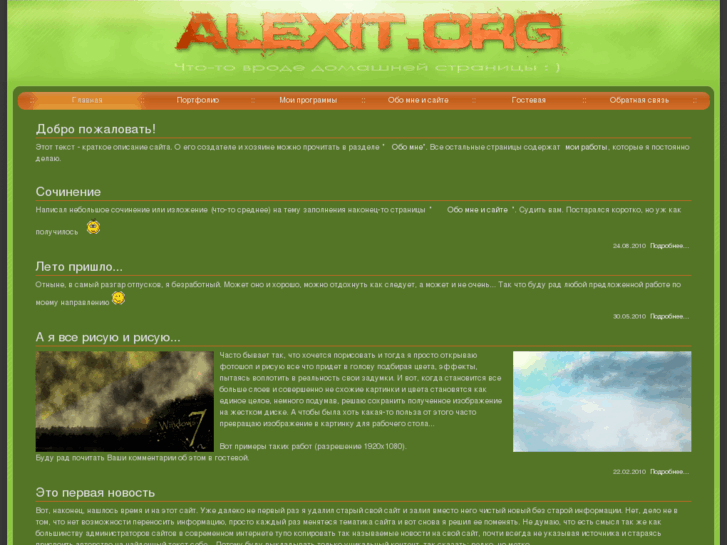 www.alexit.org