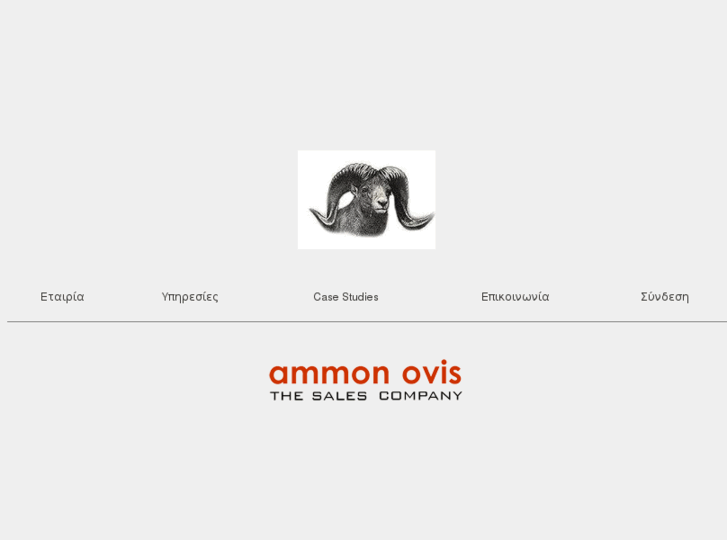 www.ammonovis.com