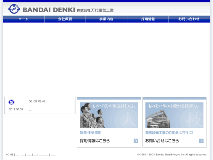 www.bandaidenki.com