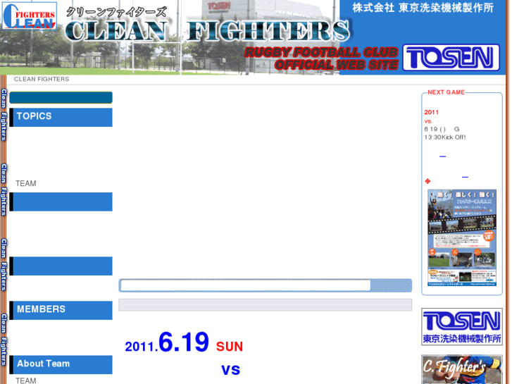 www.clean-fighters.jp
