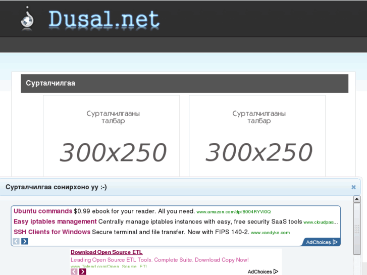 www.dusal.net