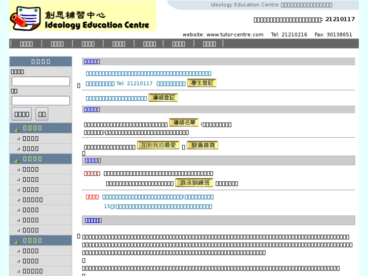 www.id-tutor.com