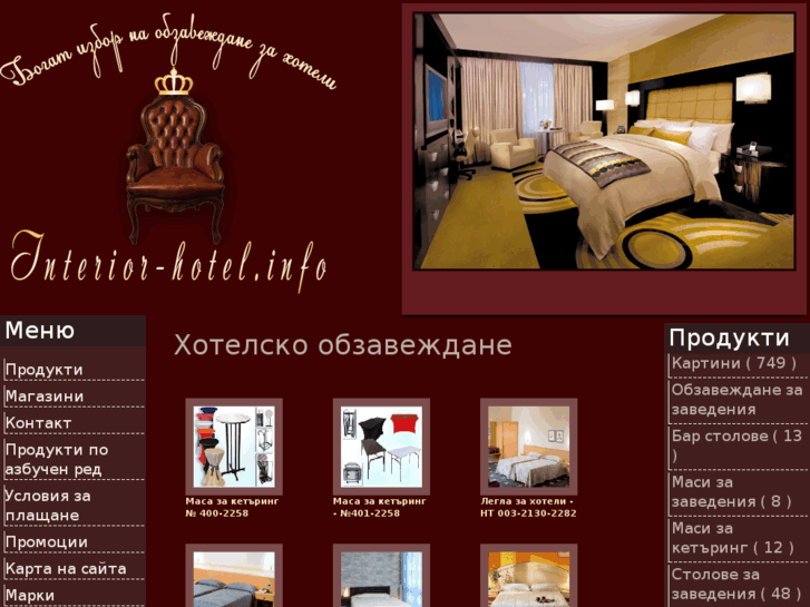 www.interior-hotel.info