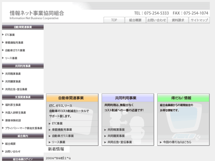 www.j-net-kumiai.com